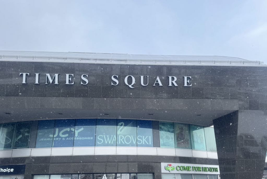 Timesquare Entrance